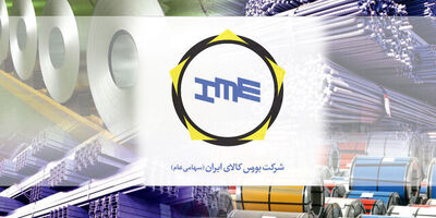 الزام تولیدکنندگان مواد اولیه به عرضه در بورس کالا