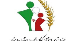 تسهیلات قرض‌الحسنه برای مستمری‌بگیران صندوق بیمه روستائیان پرداخت می‌شود