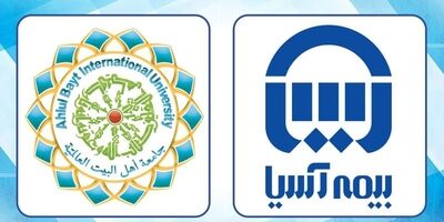دانشگاه بین المللی اهل بیت (ع) از بیمه آسیا تقدیر کرد