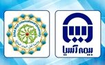 دانشگاه بین المللی اهل بیت (ع) از بیمه آسیا تقدیر کرد
