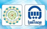 دانشگاه بین المللی اهل بیت (ع) از بیمه آسیا تقدیر کرد