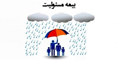 ارائه پوشش همگانی بیمه ‌نامه‌های جامع بیمه ایران در هرمزگان 