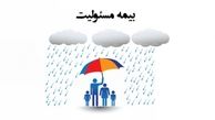  بیمه نامه های مسوولیت 