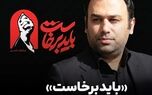 پیام مدیرعامل بیمه البرز در آستانه برگزاری آئین تشییع رهبر شهید انقلاب
