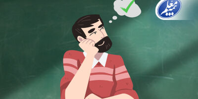رفع دغدغه‌‌‌های فرهنگیان توسط بیمه معلم
