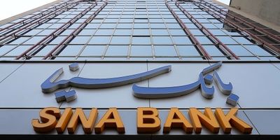 لیست شعب کشیک بانک سینا برای روز‌های چهارشنبه و پنج‌شنبه 13و 14 اسفند ماه
