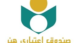 صندوق اعتباری هنر 27 هزار هنرمند را بیمه تکمیلی کرد