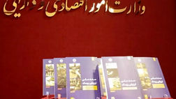 سند ملی ارزیابی ریسک رونمایی شد