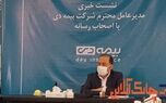 طلب بیمه دی بابت قرارداد درمانی ایثارگران 1600 میلیارد تومان است