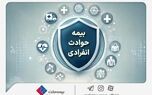 با «بیمه حوادث انفرادی» بیمه ملت آشنا شوید 