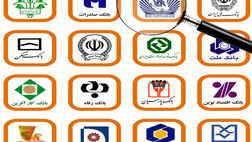 علت امتناع بانک‌ها از اجرای قانون تسویه بدهی تولیدکنندگان چیست؟
