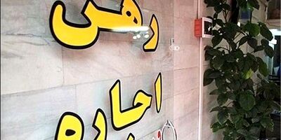 بیشترین و کمترین نرخ تورم اجاره مسکن مربوط به کدام استانها است؟