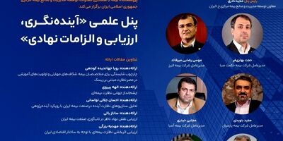 رئیس هیأت مدیره بیمه البرز: اصالت، نیروی انسانی و دارایی های مادی موجود، سه سرمایه ارزشمند بیمه البرز هستند
