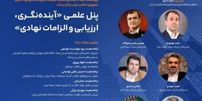 شایسته سالاری در انتصابات، زیربنای پایداری و رشد بیمه البرز است