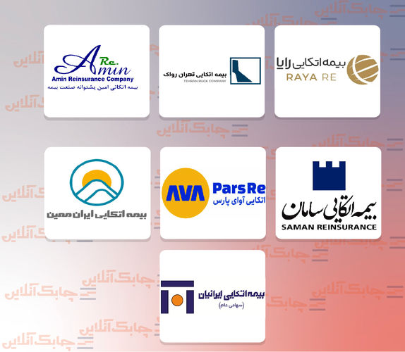 این دو شرکت بیمه ای بیشترین و کمترین ظرفیت مجاز قبولی ریسک را دارا هستند + جدول