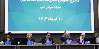 بانک سامان، سهامداران خود را به مجمع فراخواند

