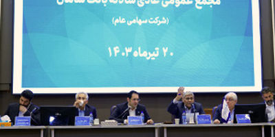افتخارآفرینی جهانی بانک سامان با کسب ۵ مدال از جوایز جهانی Stevie 2025
