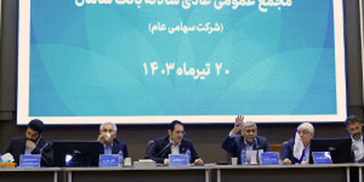 بانک سامان، سهامداران خود را به مجمع فراخواند

