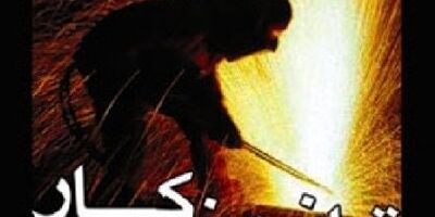 دولت قبل در موضوع سهام عدالت غیرقانونی عمل کرد‌