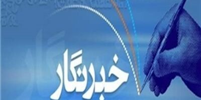 تعدادی از خبرنگاران باسابقه خراسان شمالی هنوز بیمه ندارند
