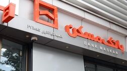 پرداخت ۳۴۶۲ فقره تسهیلات بانک مسکن به آسیب‌دیدگان حوادث غیرمترقبه طی سال ۱۴۰۳
