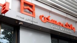 پرداخت ۳۴۶۲ فقره تسهیلات بانک مسکن به آسیب‌دیدگان حوادث غیرمترقبه طی سال ۱۴۰۳
