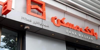 پرداخت ۳۴۶۲ فقره تسهیلات بانک مسکن به آسیب‌دیدگان حوادث غیرمترقبه طی سال ۱۴۰۳
