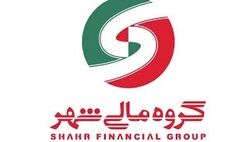 دو عضو هیات مدیره گروه مالی شهر تعویض شدند