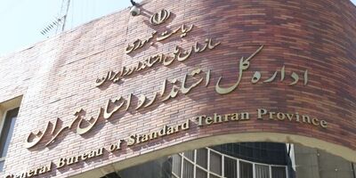 گشت‌های بازرسان استاندارد تهران برای جلوگیری از کم‌فروشی‌ها