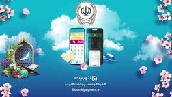 پرداخت‌های دیجیتال، سریع‌تر و هوشمندتر!