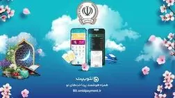 پرداخت‌های دیجیتال، سریع‌تر و هوشمندتر!