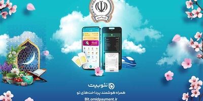 پرداخت‌های دیجیتال، سریع‌تر و هوشمندتر!