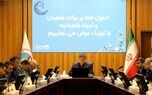 سلامت سازمان و رضایت مشتری، خط قرمز بیمه ایران
