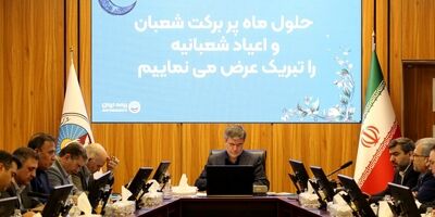 ایران‌معین در مسیر جدید توسعه و نقش‌آفرینی
