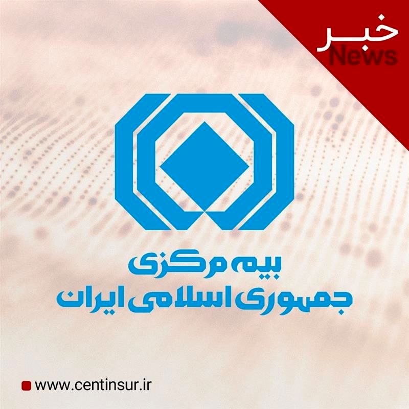 دستورالعمل نحوه تشکیل و شرح وظایف واحدها و کمیته‌های مرتبط با آیین‌نامه حاکمیت شرکتی ابلاغ شد
