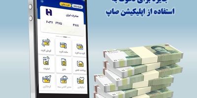 خسارت شعب بانک‌های دولتی در حوادث بنزینی هزار میلیارد تومان برآورد می‌شود 