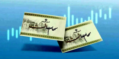 امکان حضور سهام عدالتی‌ها در مجامع عمومی شرکت‌ها فراهم شد 