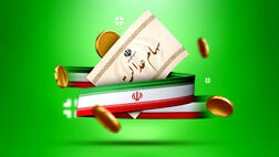 امسال سود سهام عدالت در فواصل منظم به حساب سهامداران واریز می‌شود
