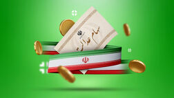 خبر مهم وزیر اقتصاد در مورد سهام عدالت / واریزی جدید در راه است؟ 