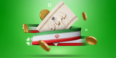 امسال سود سهام عدالت در فواصل منظم به حساب سهامداران واریز می‌شود
