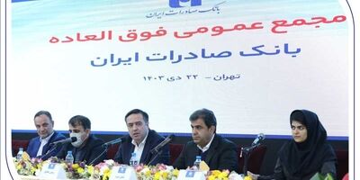 «وبصادر» بزرگترین بانک بورسی کشور شد/ عبور سرمایه بانک صادرات ایران از ۷۸ هزار میلیارد تومان
