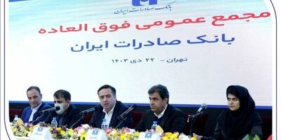 «وبصادر» بزرگترین بانک بورسی کشور شد/ عبور سرمایه بانک صادرات ایران از ۷۸ هزار میلیارد تومان
