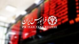 آغاز پذیره‌نویسی «نخل» در فرابورس از فردا