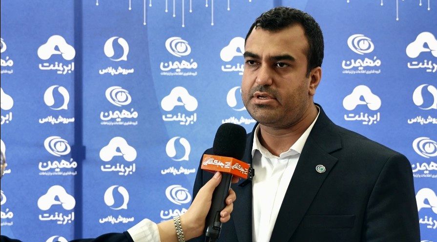 فناوری اطلاعات "مهیمن" راهکارهای مبتنی بر فناوری اطلاعات به سازمانهای مختلف ارائه میکند + فیلم