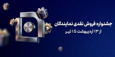 زرسام بیمه سامان؛ نسل جدید بیمه‌های زندگی با سرمایه‌گذاری مبتنی بر طلا