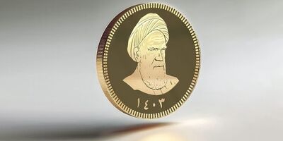 قیمت سکه و طلا در بازار آزاد در 29 مهر ماه ۱۴۰۴
