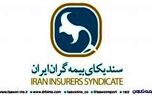 تقدیر از مدیران روابط عمومی و ریسک بیمه تعاون در سالروز ۵۶ سالگی سندیکای بیمه گران
