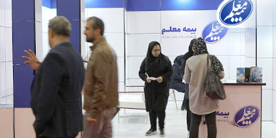 بیمه معلم در دومین رویداد ملی نمایشگاه کار حضور پیدا کرد
