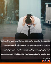 بیکاری عکس 1-07