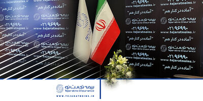 آماده در کنار هم، ثابت قدم در نوروز 1403
